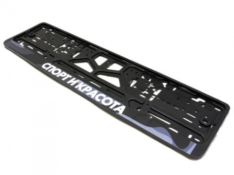 Рамка-защелка CPKR-44"Спорт и красота"